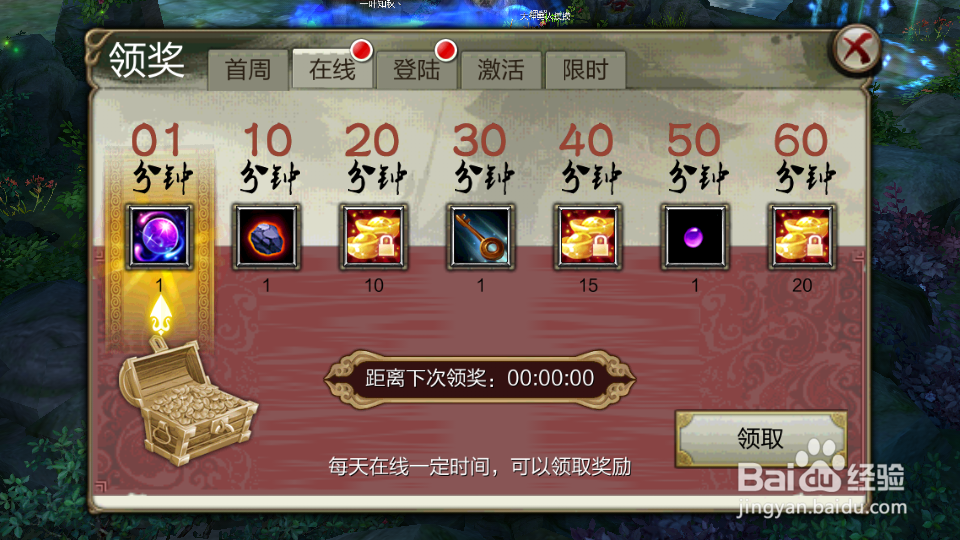 天龙八部3D手游礼包怎么领?