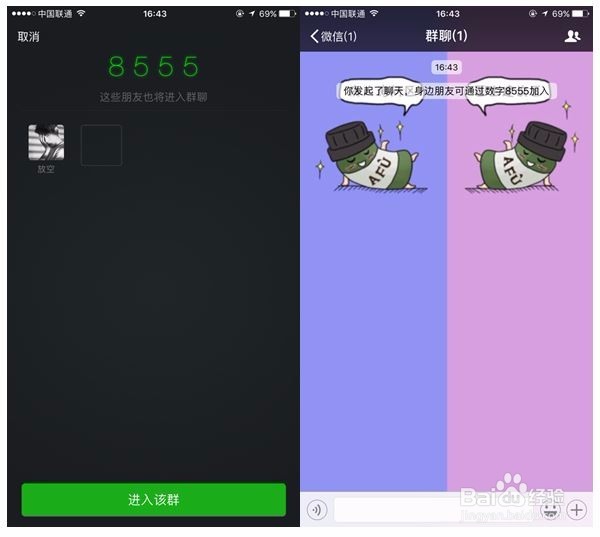 教你微信怎么建一个人的群