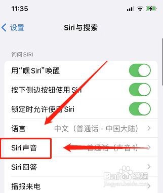 嘿siri发音不标准如何解决