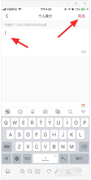 小红书个人简介在哪里
