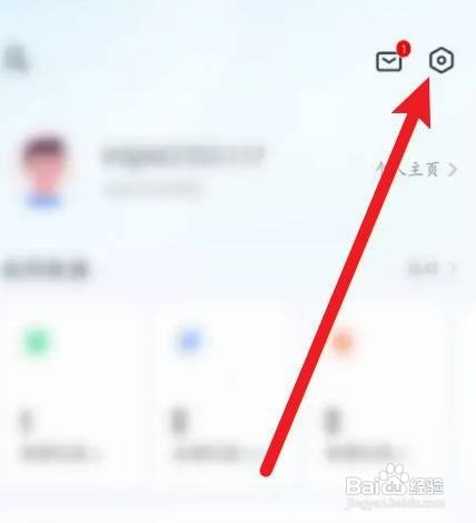 好轻个性化怎么关闭