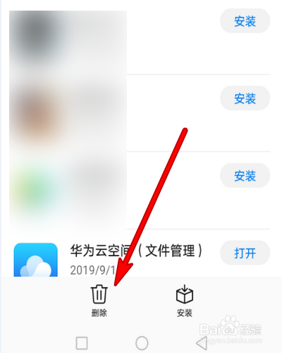 华为手机怎样卸预装应用