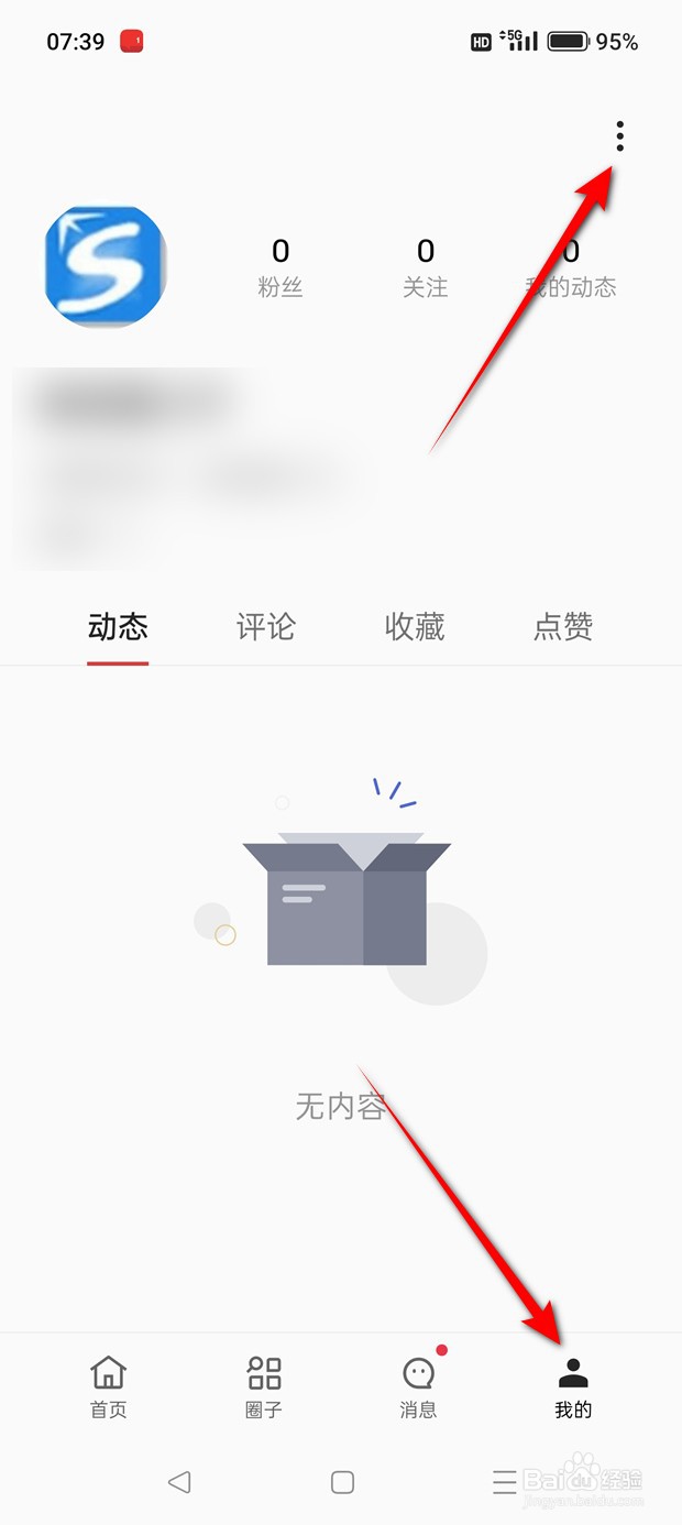 一加社区个人信息保护政策怎么撤回同意