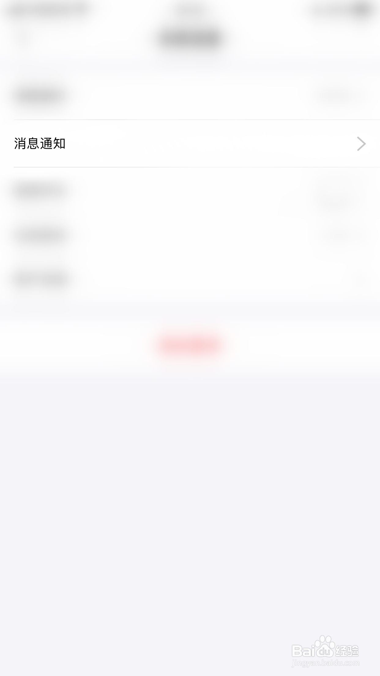 如何启用Q房真房源意见反馈通知
