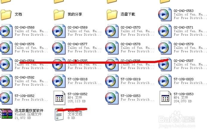 u盘中毒文件怎么恢复