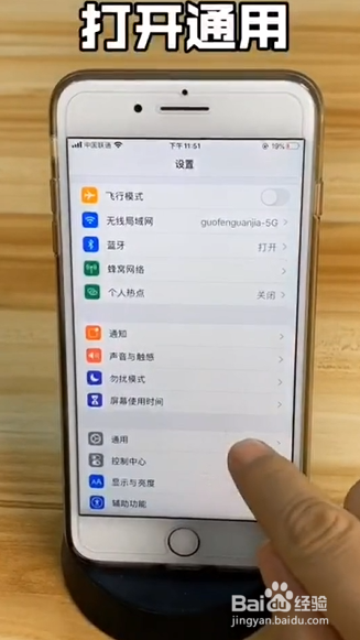 如何还原苹果手机所有设置？
