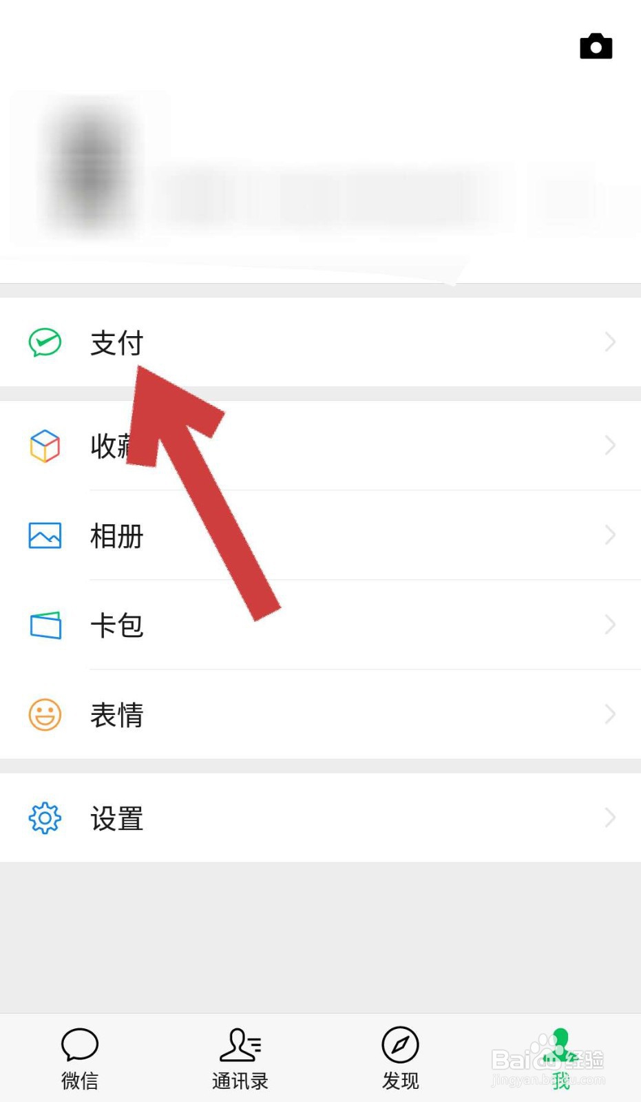 微信中如何缴纳城乡居民医疗保险