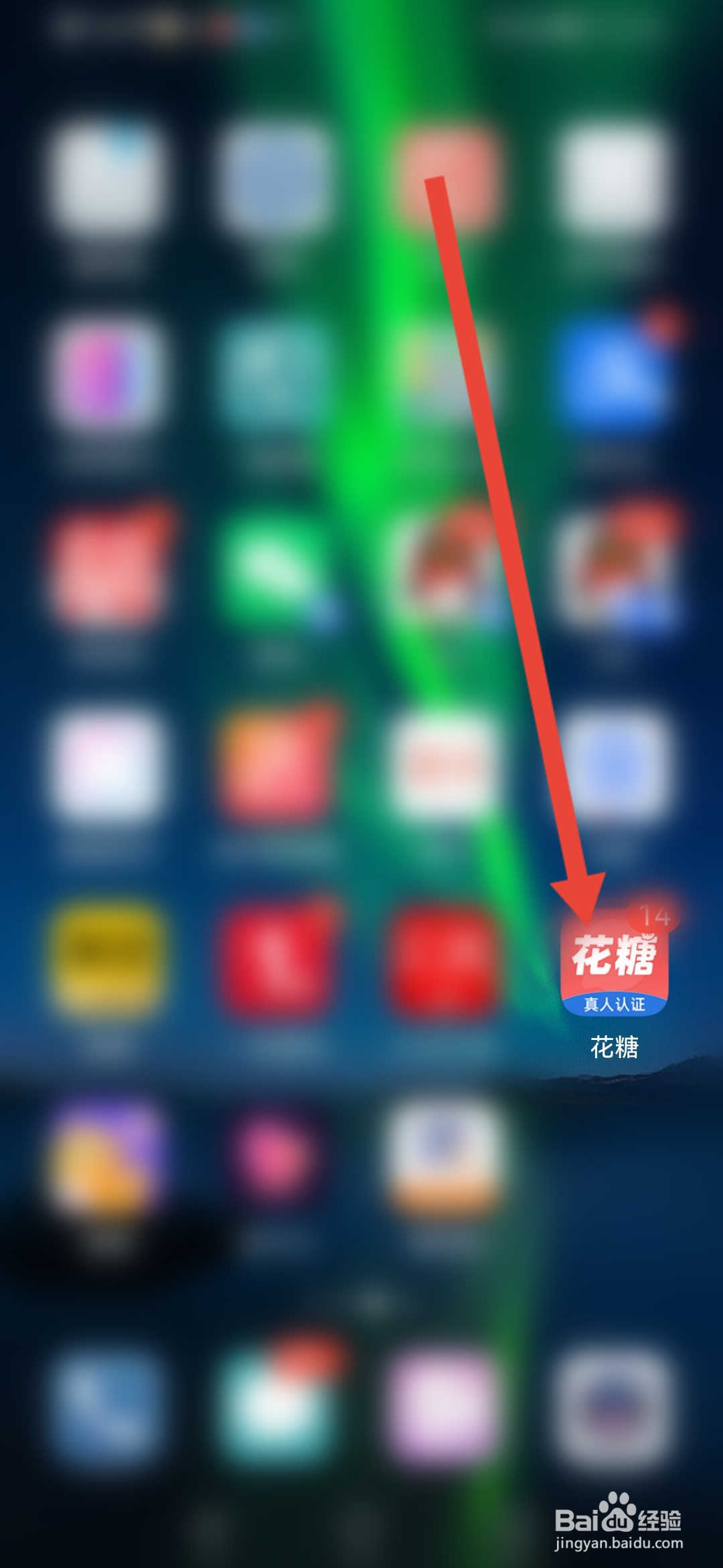 花糖怎么关闭月老牵线推荐