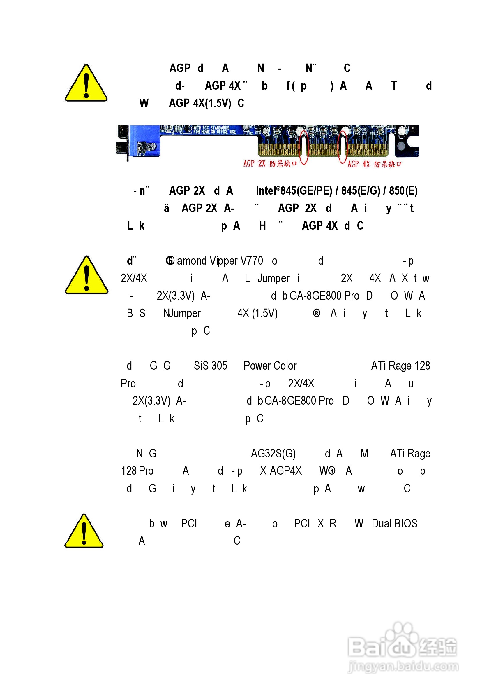 技嘉GA-8GE800 Pro型主板说明书:[1]