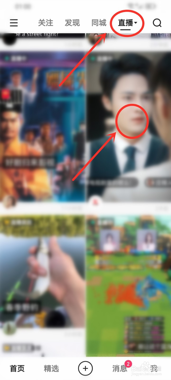 快手扭蛋机在哪里打开