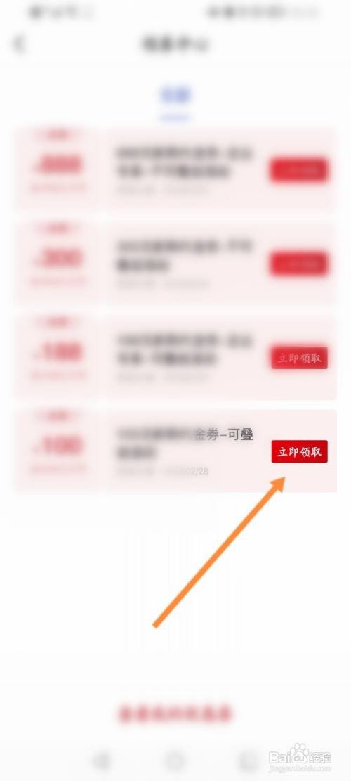 华为云该如何领取优惠劵