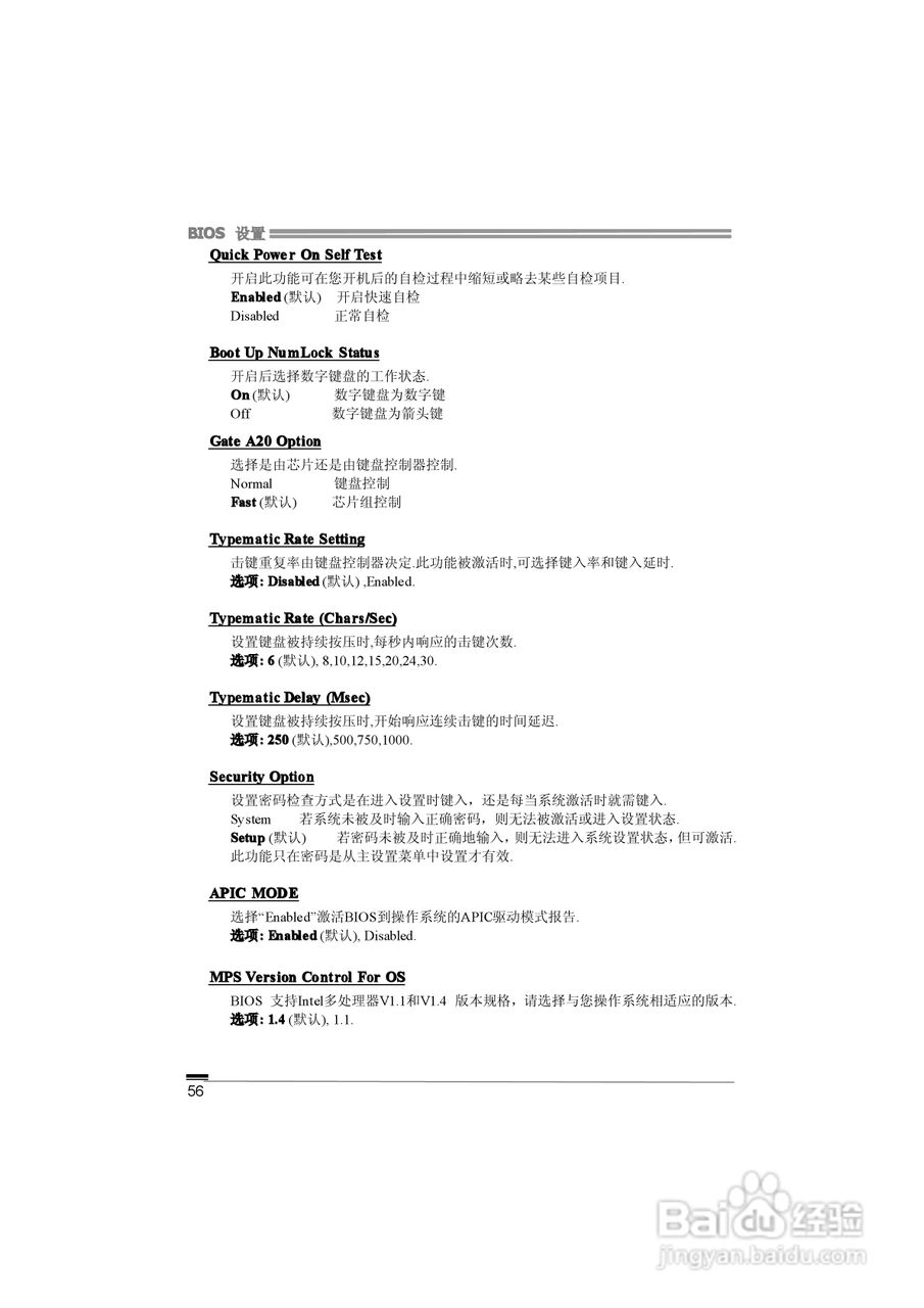 映泰NF61S Micro AM2型主板说明书:[6]