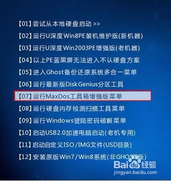 u深度aefdisk工具如何进行硬盘分区