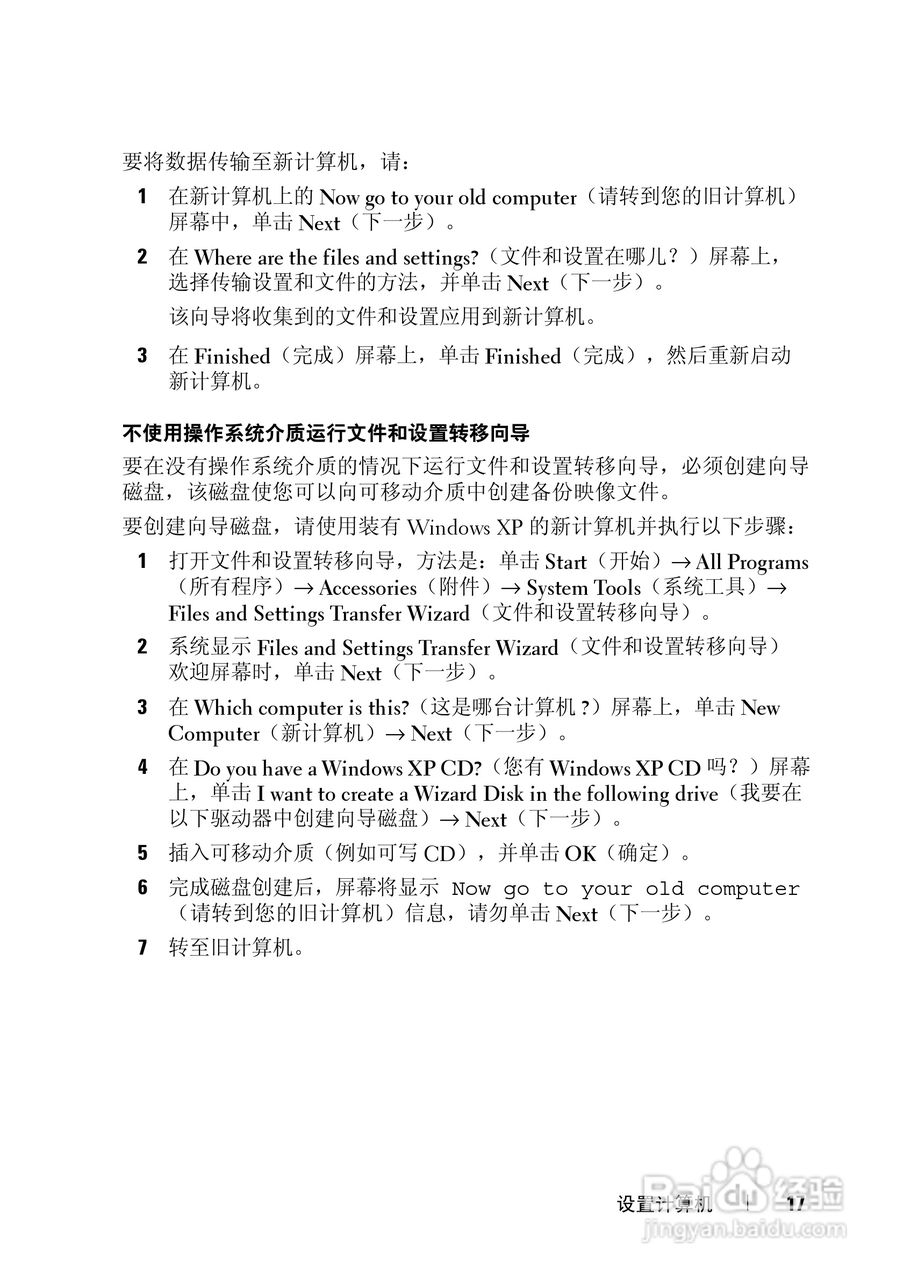 戴尔Precision M6400笔记本电脑使用说明书:[2]