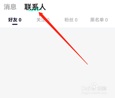 安卓版恋爱记如何查看粉丝
