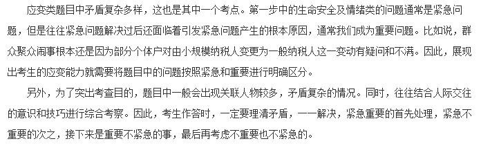 军转干结构化面试：四步巧解应变能力