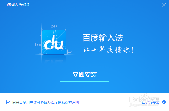百度输入法输入生僻字
