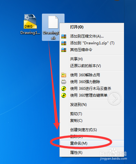 CAD怎么找到备份文件