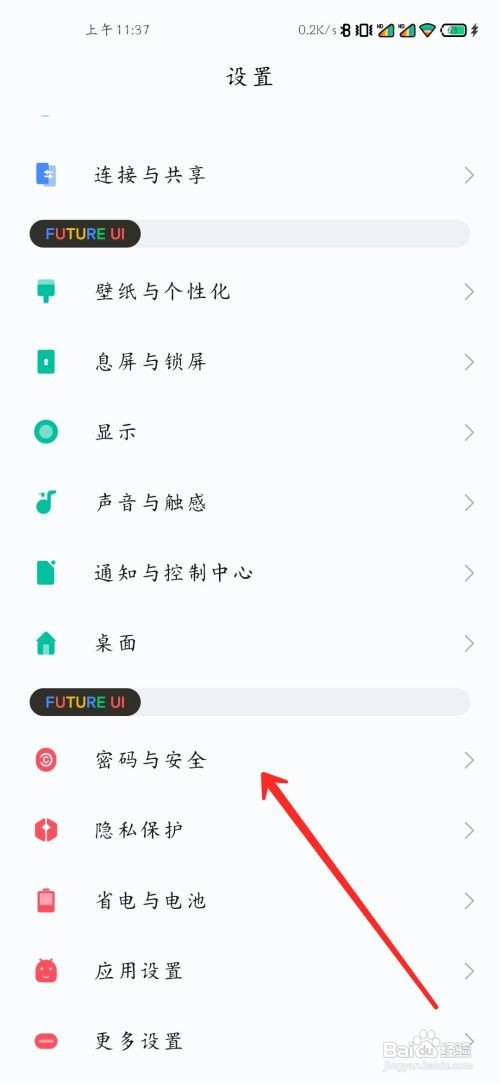 小米10至尊纪念版怎么录入指纹