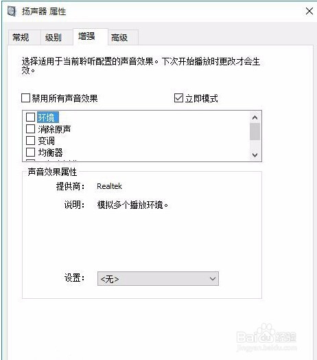 怎么解决Win7/Win8升级Win10后系统没有声音