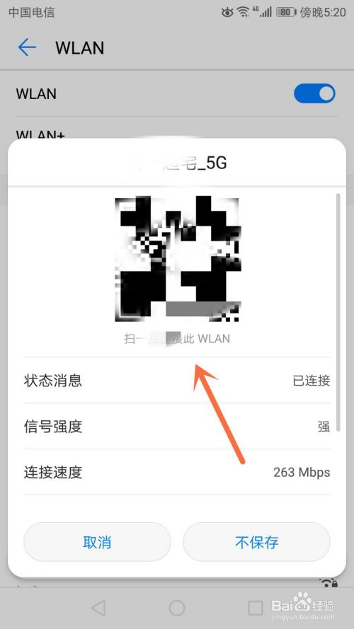 怎样找回wifi密码