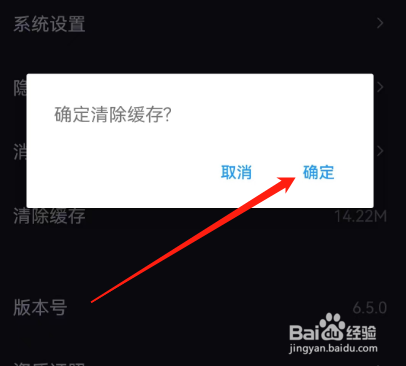 安卓版鱼耳如何清除缓存