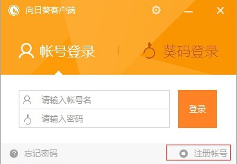 向日葵远程控制软件如何使手机打开电脑主机