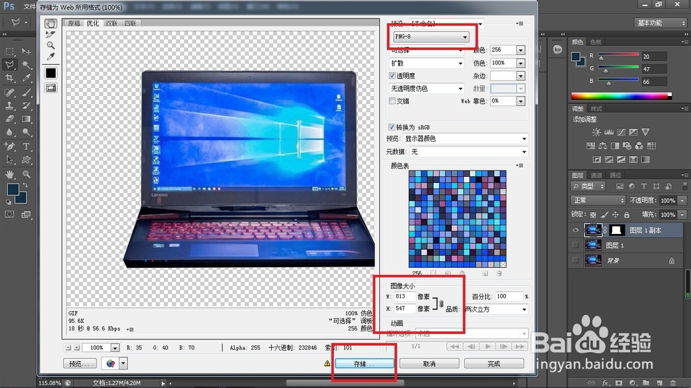 PS中的七种快速抠图方法