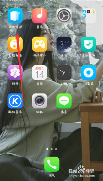 怎么删除手机内存里面的其他文件