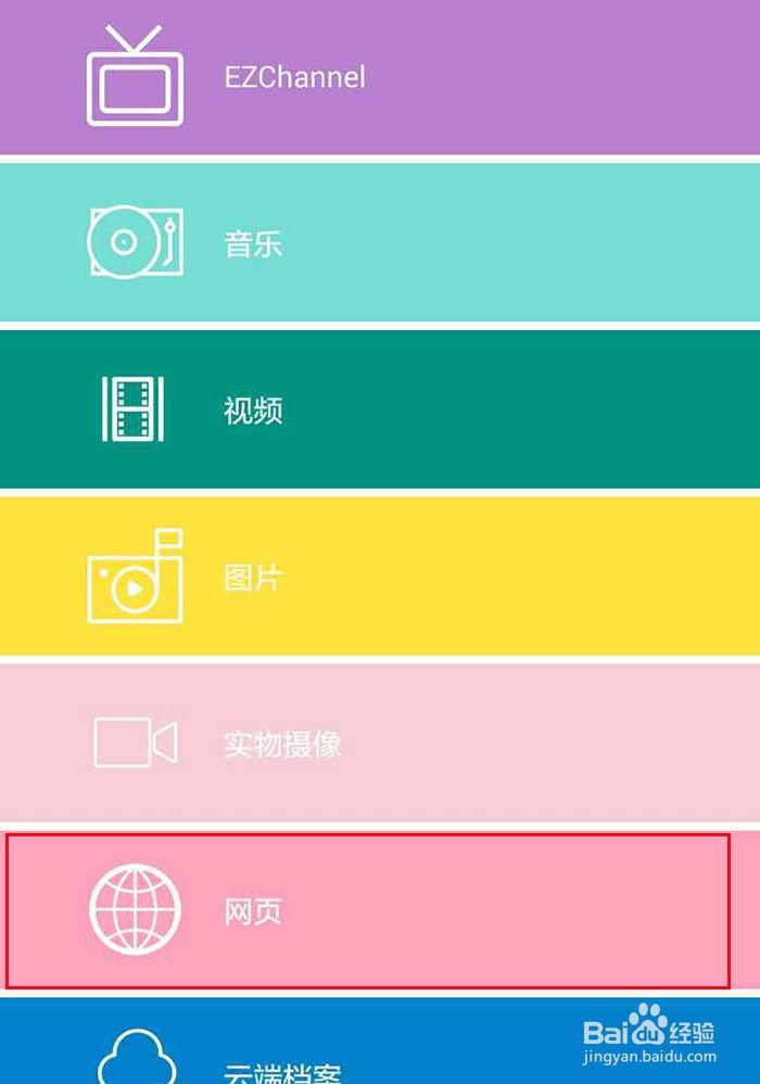 一招把电视变成电脑！想看什么点什么
