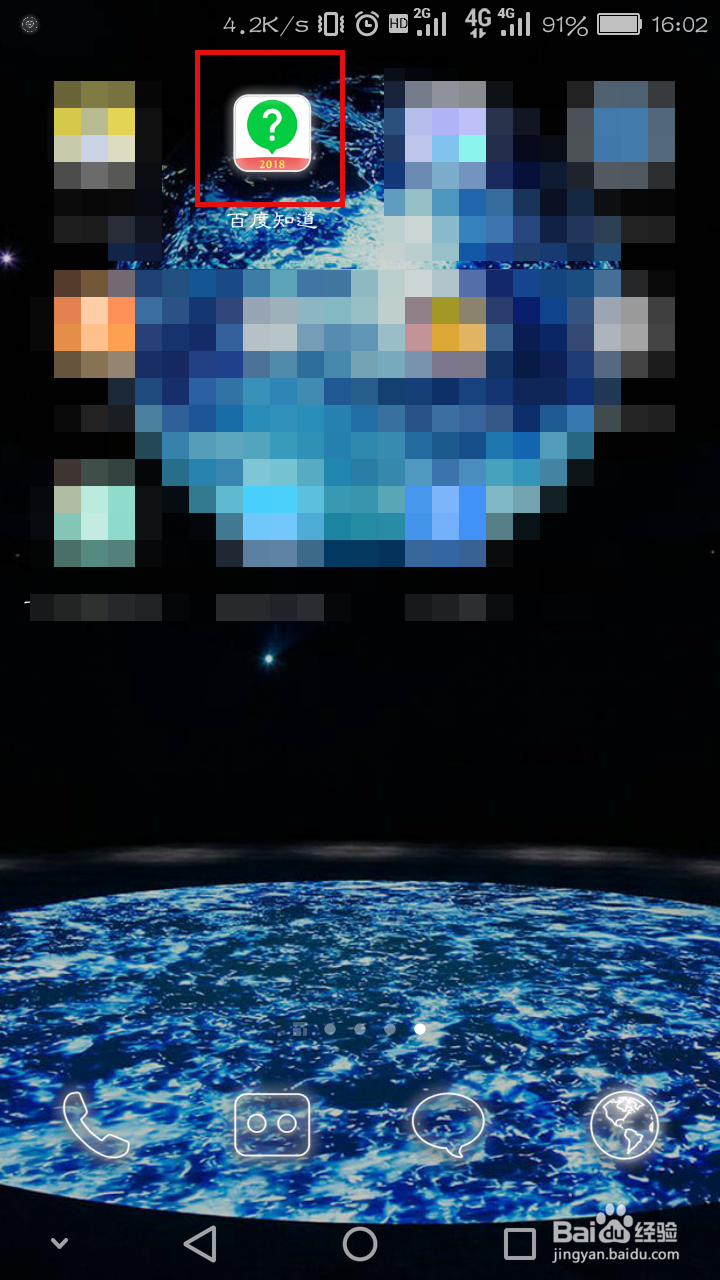 怎么收藏百度知道里的提问