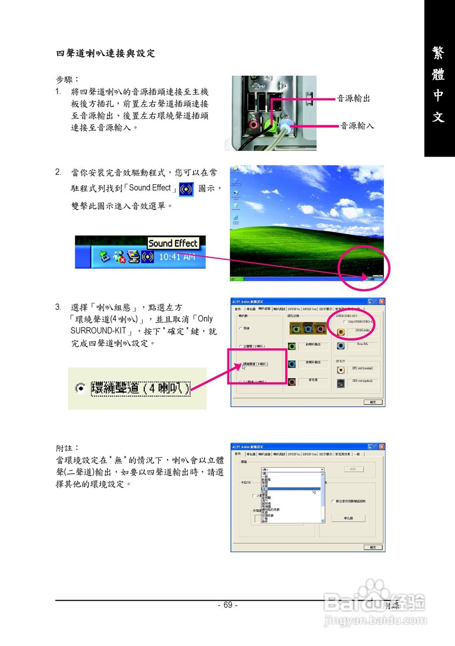 技嘉GA-8S648FX-775-C型主板说明书:[7]