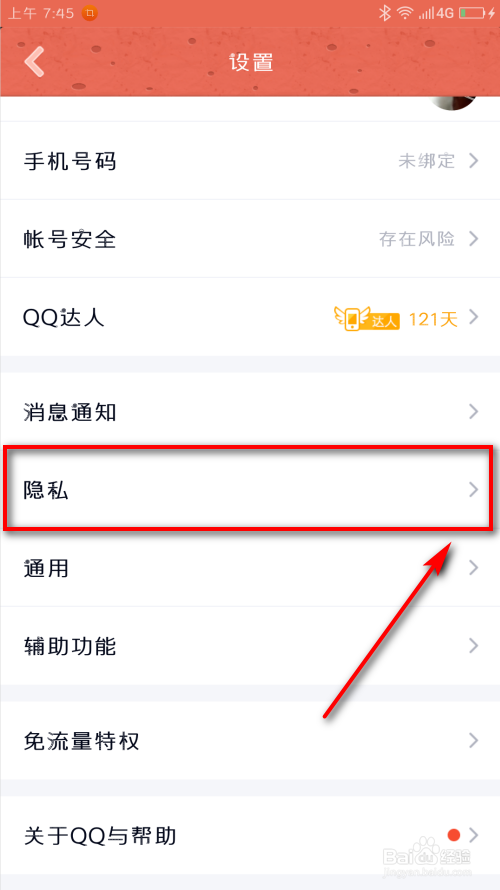 怎么恢复QQ空间删除的照片？