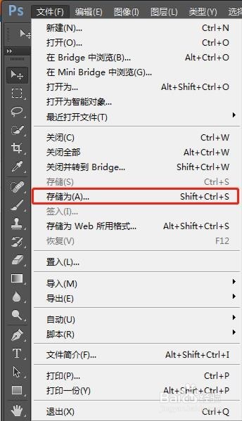 程太太学PS之——移动工具之2-4(2018-11-21)