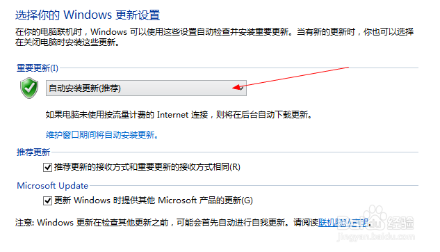 如何进行windows更新
