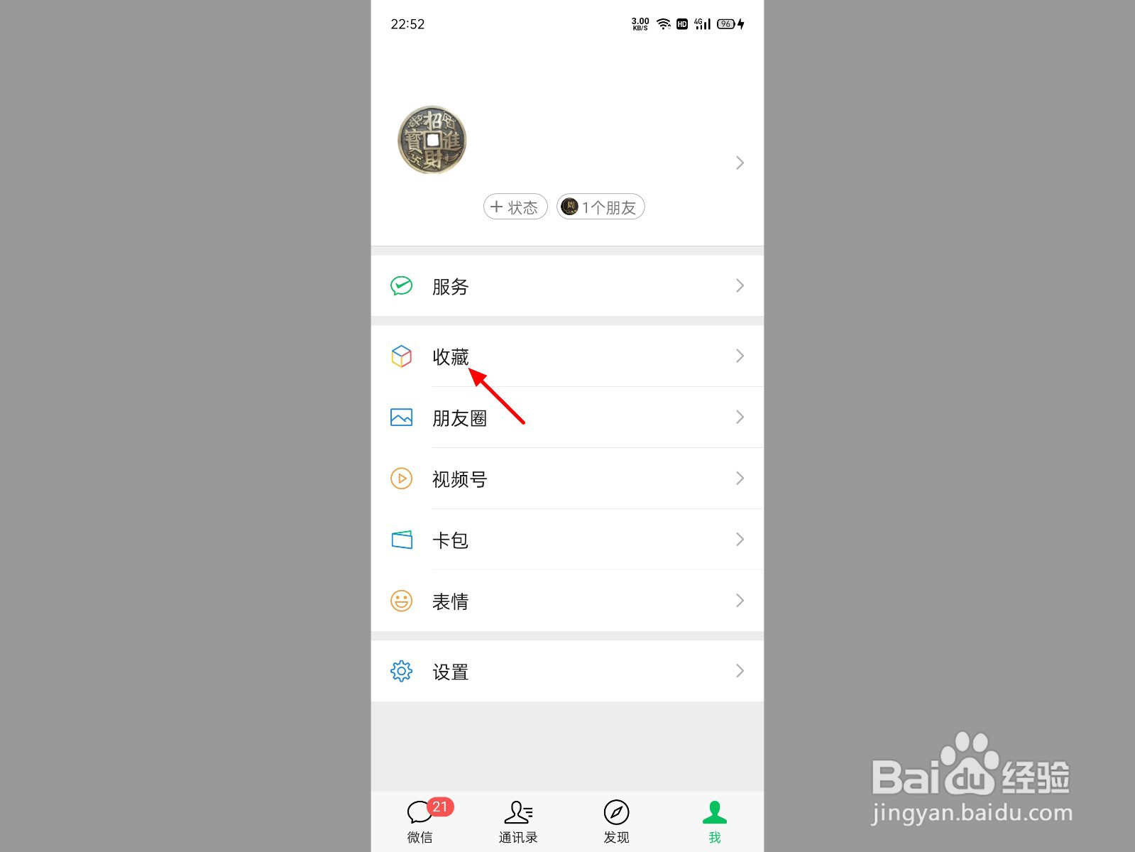 微信语音怎么一键转发