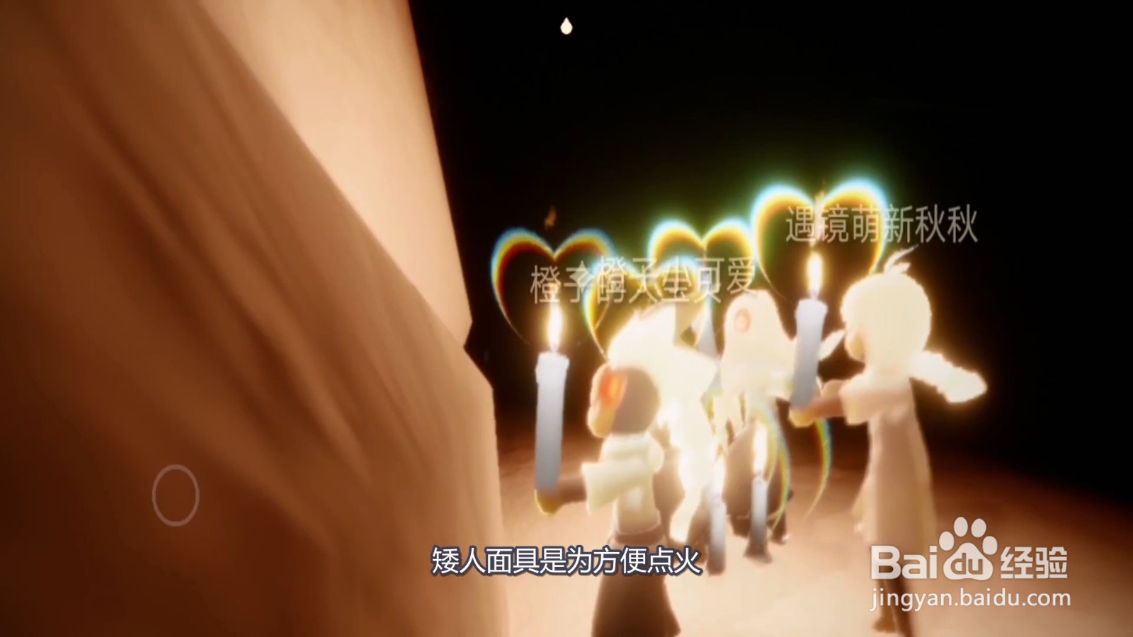 光遇火试炼怎么过