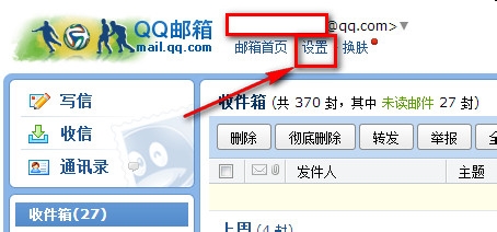 OFFICE OUTLOOK 设计邮箱