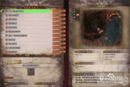 怪物猎人世界帝王金武器怎么获得 百度经验