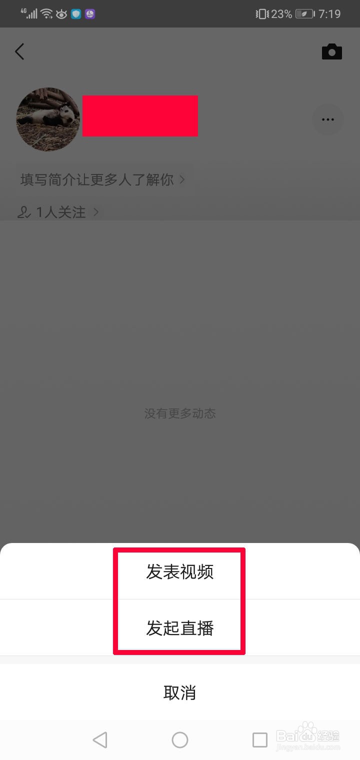 如何创建开通微信视频号?