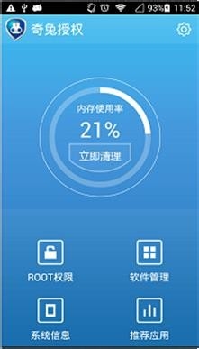 华为c8813 怎么ROOT 一键ROOT教程