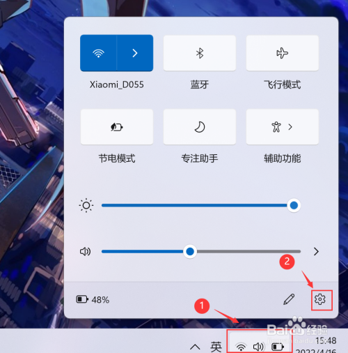 windows11如何开启远程协助的访问权限？