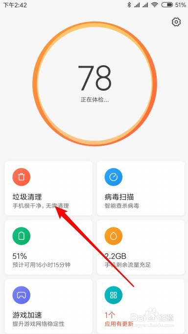 小米9手机怎么样清理垃圾文件的方法