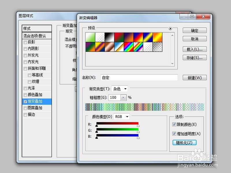 PS怎么设计相框制作漂亮相框的教程