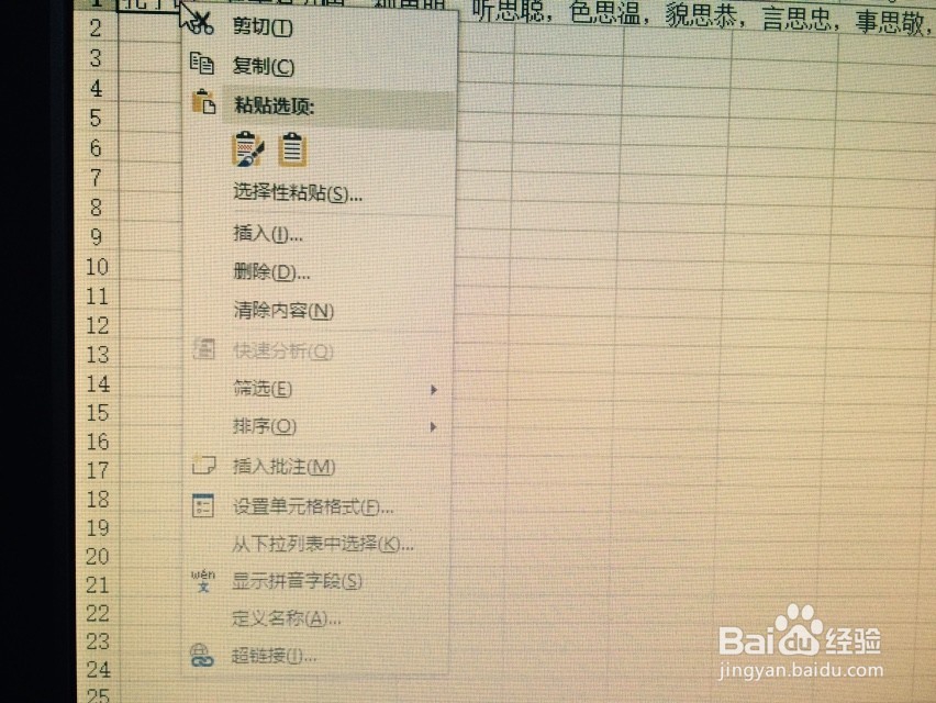 如何实现在excel单元格里换行