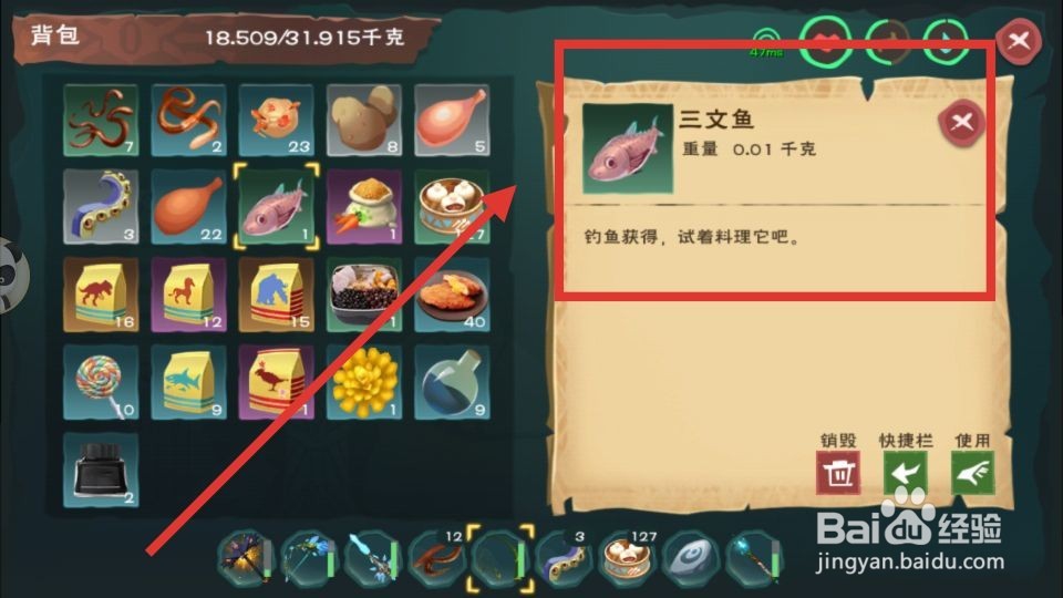 创造与魔法水池龟饲料怎么做