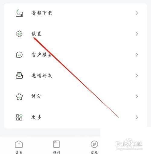 维词设置深色模式怎么做