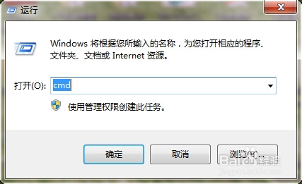 WIN7系统的主机怎么查询主机的ip地址!