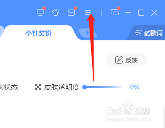 酷狗音乐怎么查看软件版本号