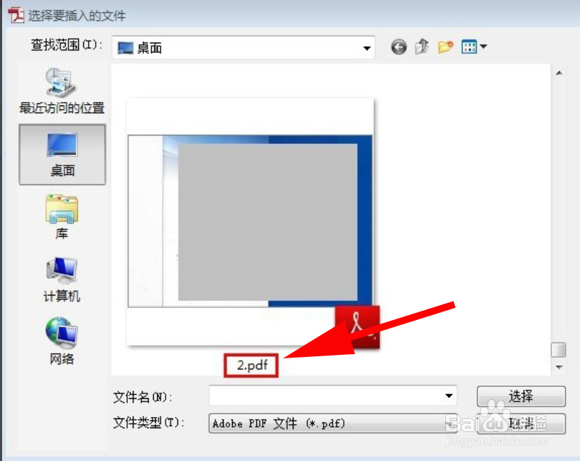 如何将多个pdf合成一个pdf